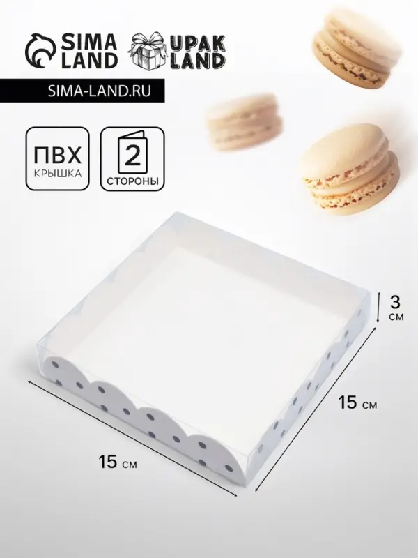 Коробка для печенья «Горох», белая, 15×15×3 см Коробка для печенья «Горох», белая, 15×15×3 см