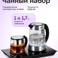 Чайный набор КТ-6746 чайник электрический - 1.7 л Чайный набор КТ-6746 чайник электрический - 1.7 л