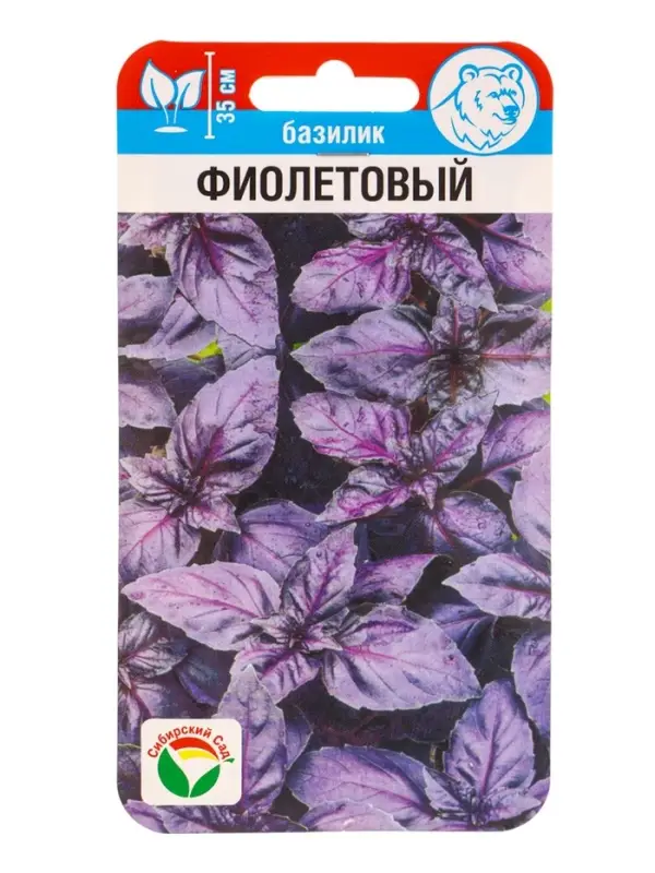 Семена Базилик Фиолетовый 0.5 г (Сибирский сад)