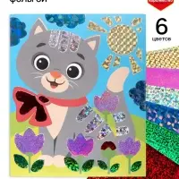 Аппликация фольгой &laquo;Котёнок&raquo;, 14&times;16.5 см, набор для творчества