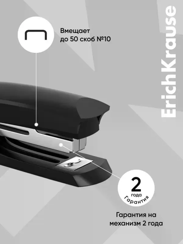 Степлер канцелярский № 10, ErichKrause ECO, до 20 листов, встроенный антистеплер, МИКС