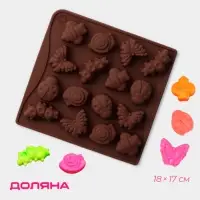 Форма для конфет и шоколада Доляна &laquo;Насекомые&raquo;, силикон, 18&times;17 см, 16 ячеек (3.5&times;3.5 см), коричневая