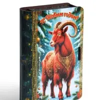 Книга-шкатулка  "Огненный козлик",  19х13х5 см