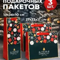 Пакеты подарочные новогодние &laquo;Счастья в Новом году&raquo;, набор 3 шт.