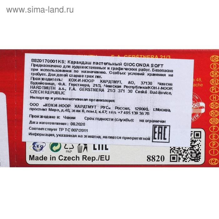 Пастель сухая в карандаше Koh-I-Noor 8820/170 GIOCONDA Soft, красный pyrrole Пастель сухая в карандаше Koh-I-Noor 8820/170 GIOCONDA Soft, красный pyrrole