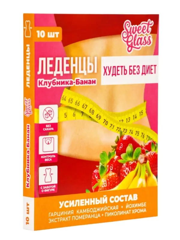 Карамель леденцовая &laquo;Худеть без диет&raquo;, со вкусом клубника‑банан, обечайка, 10 шт.