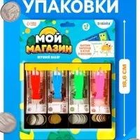 Игровой набор &laquo;Мой магазин&raquo;: пластиковая касса, монеты, деньги (рубли)