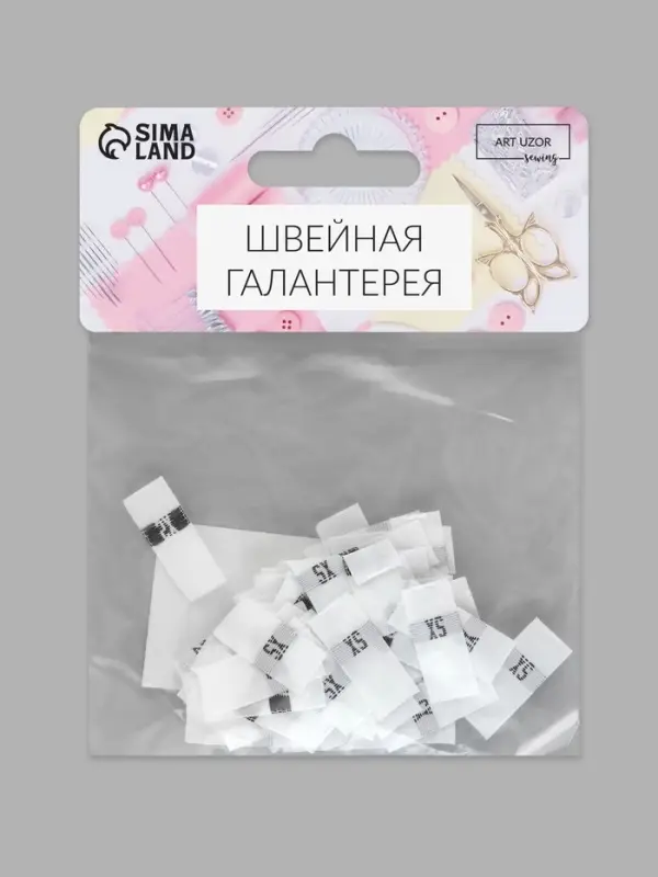 Размерники жаккардовые, XS, 12&times;30 мм, 100 шт., белые