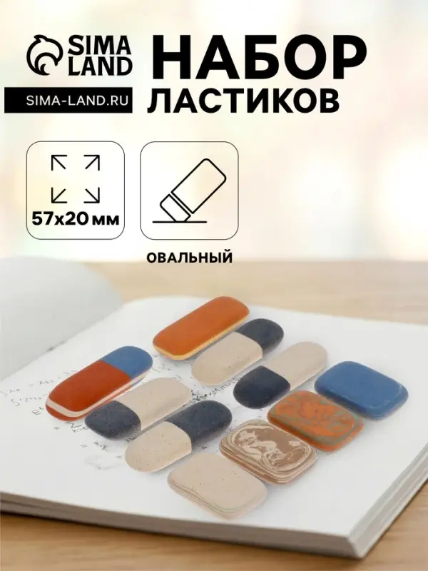 Набор ластиков 9 штук Koh-I-Noor, овальные