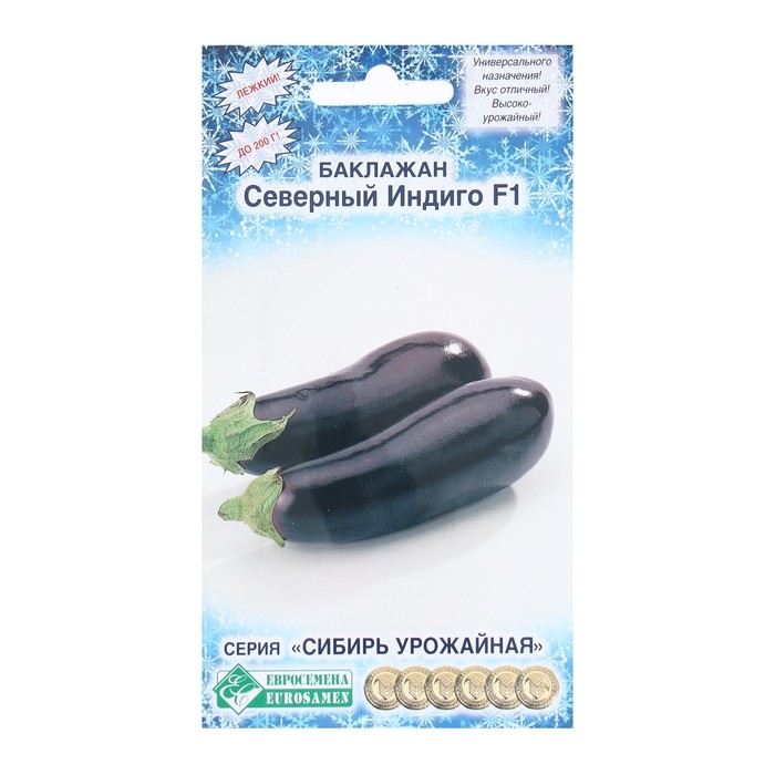 Семена Баклажан Северный Индиго F1, 7 шт Семена Баклажан Северный Индиго F1, 7 шт