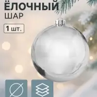Ёлочный шар d=15 см &laquo;Винтажный гигант классика&raquo; серебристый