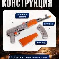 Автомат игрушечный АК-47, световые и звуковые эффекты, музыкальный