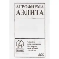 Набор Семена томатов низкорослые для открытого грунта и теплиц (174876280) ВБ