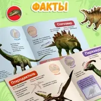 Наклейки &laquo;Мир динозавров&raquo;, 12 стр.