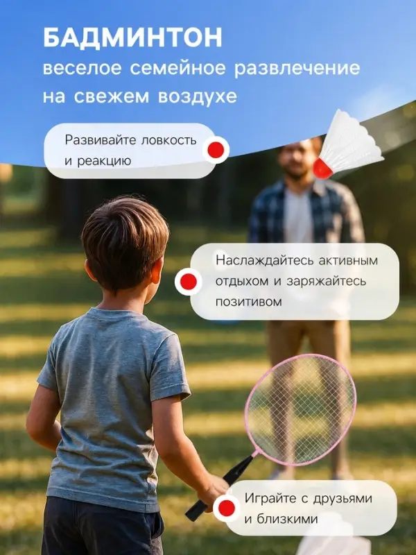 Набор для бадминтона ONLYTOP: 2 ракетки, 2 волана, розовый