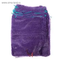 Сетка овощная с ручками, фиолетовая, 30×47 см, 8 кг