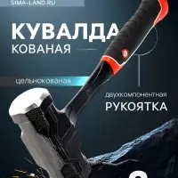 Кувалда ТУНДРА ПРОФИ, цельнокованая, двухкомпонентная рукоятка, магнит, 2 кг
