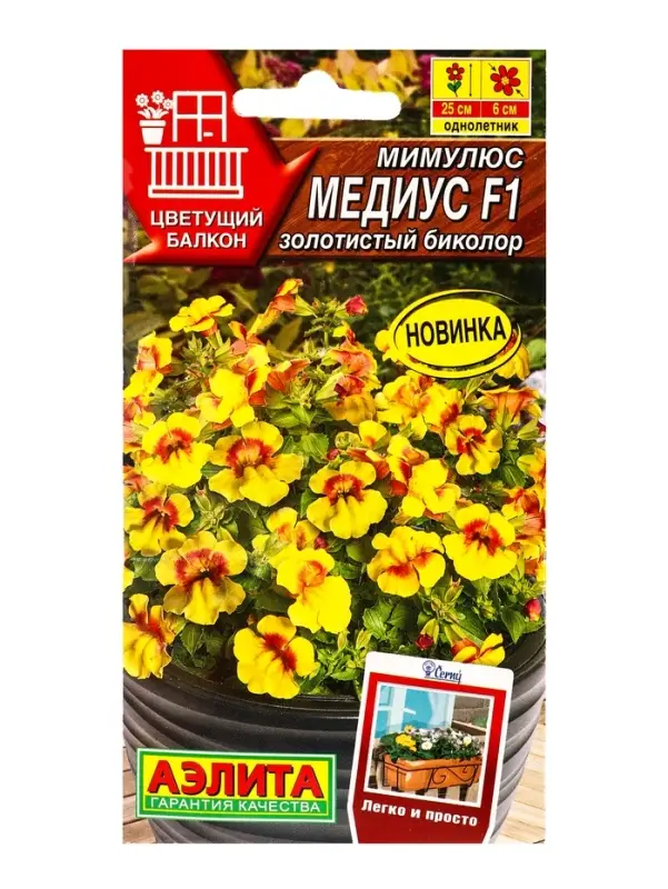 Семена цветов Мимулюс Медиус F1 золотистый биколор (драже) С. Cerny Цветущий балкон, Ц/П,10 шт. 1094 Семена цветов Мимулюс Медиус F1 золотистый биколор (драже) С. Cerny Цветущий балкон, Ц/П,10 шт. 1094