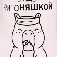 Бутылка для воды пластиковая &laquo;Капибара&raquo;, 500 мл