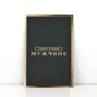 Открытка «Самому лучшему мужчине», софт тач, 12 х 18 см