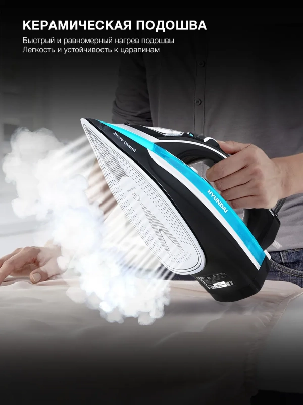 Утюг H-SI01336 2800Вт черный Утюг H-SI01336 2800Вт черный