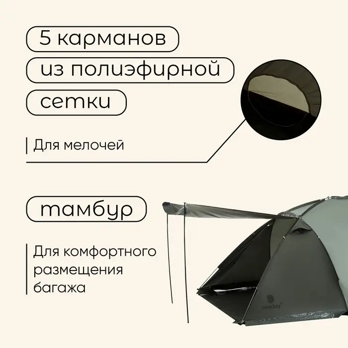 Палатка туристическая, трекинговая maclay magadan cool 5, 5-местная, с тамбуром
