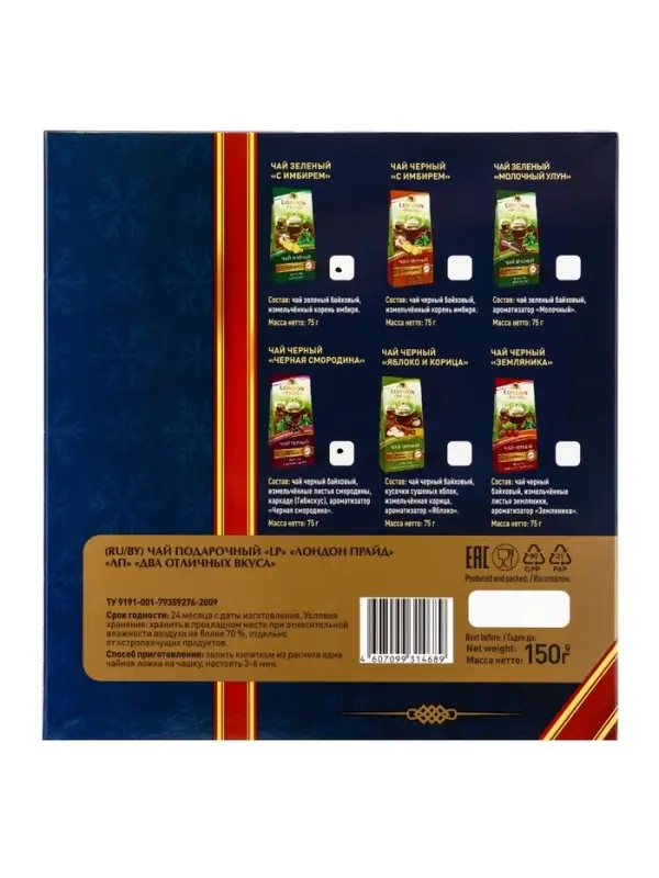 Чай Лондон Прайд &laquo;Два Отличных Вкуса&raquo;, 150 г
