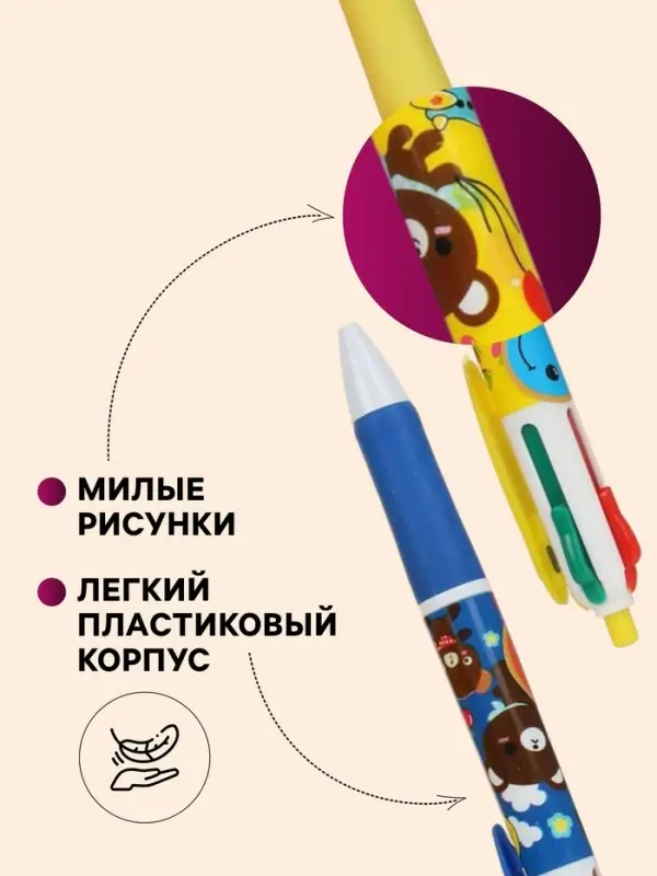 Ручка шариковая Calligrata, автоматическая, 4-цветная, корпус с рисунком, МИКС