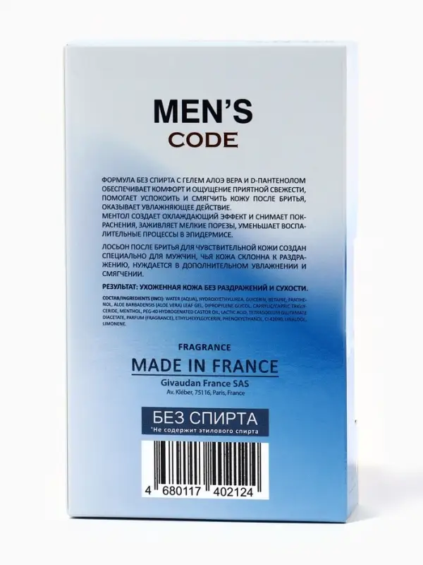 Лосьон после бритья Men's Code, 100 мл