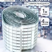 Зеркальная мозаика, самоклеящаяся, 4 см &times; 1 м, серебро