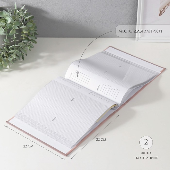 Фотоальбом на 200 фото 10х15 см Фотоальбом на 200 фото 10х15 см "Семейное счастье" бумажные листы 22х22х5 см