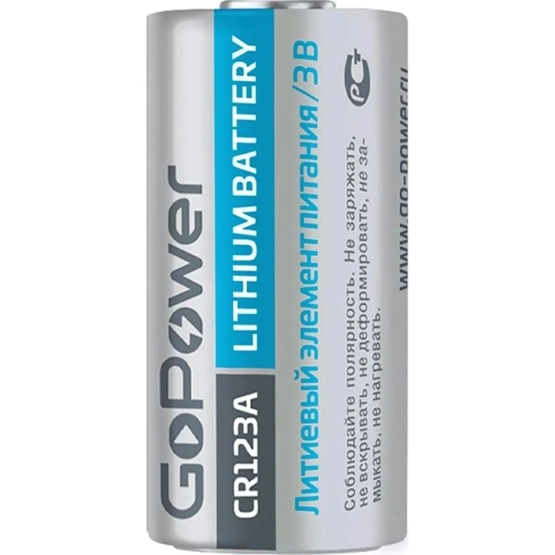 Батарейка GoPower CR123A 1шт Lithium 3V (1/8/80)