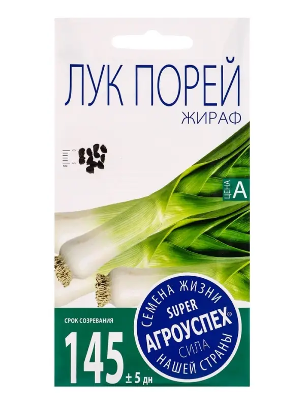 Семена Лук-порей Жираф,семена Агроуспех 0,5г (200)