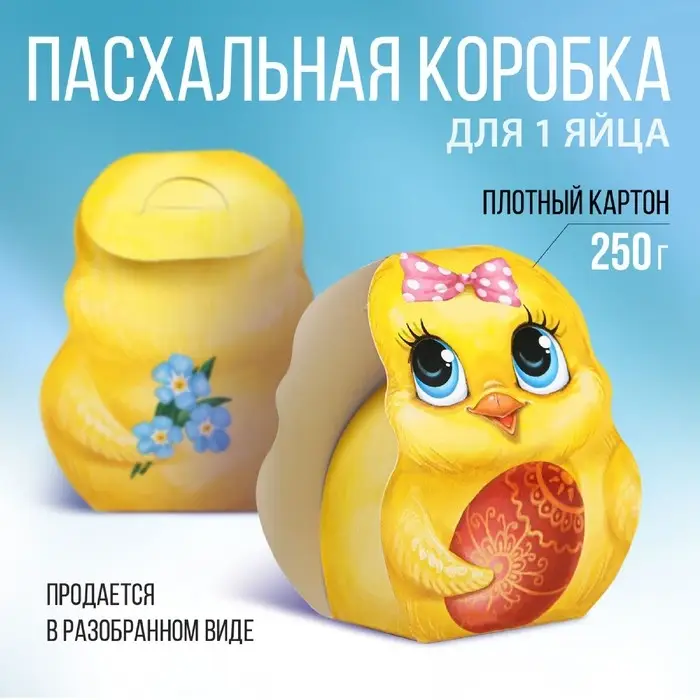 Формовая коробочка для яйца &laquo;Цыплёнок&raquo;, 22.8 х 30.8 см