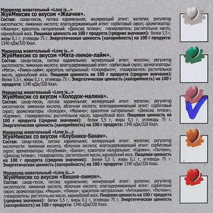 Мармелад Love Is «ЖуйМиксик», холодок-малина, 25 г Мармелад Love Is «ЖуйМиксик», холодок-малина, 25 г