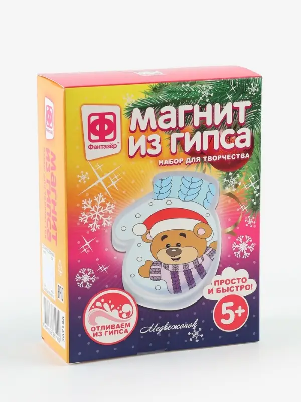Набор для творчества, магнит из гипса &laquo;Варежка. Медвежонок&raquo;