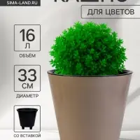 Кашпо для цветов с дренажной вставкой Rosemary, 16 л, d=33 см, пластиковое, на колёсиках, бежевое
