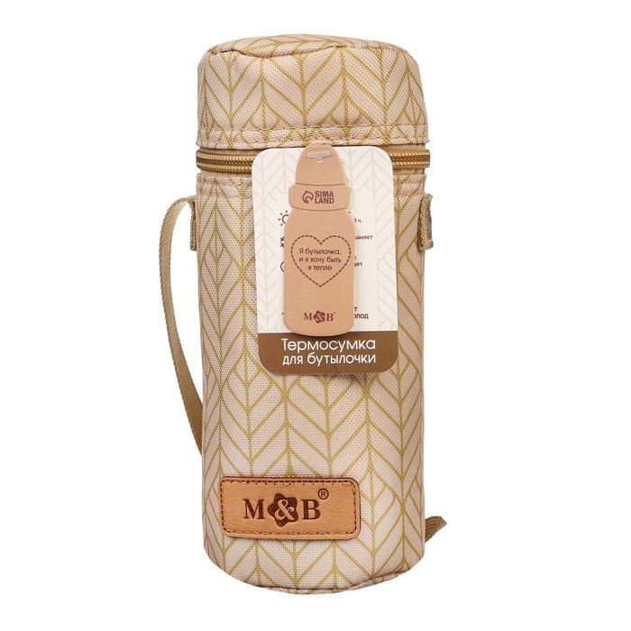 Термосумка для бутылочки «Sand», форма тубус Термосумка для бутылочки «Sand», форма тубус