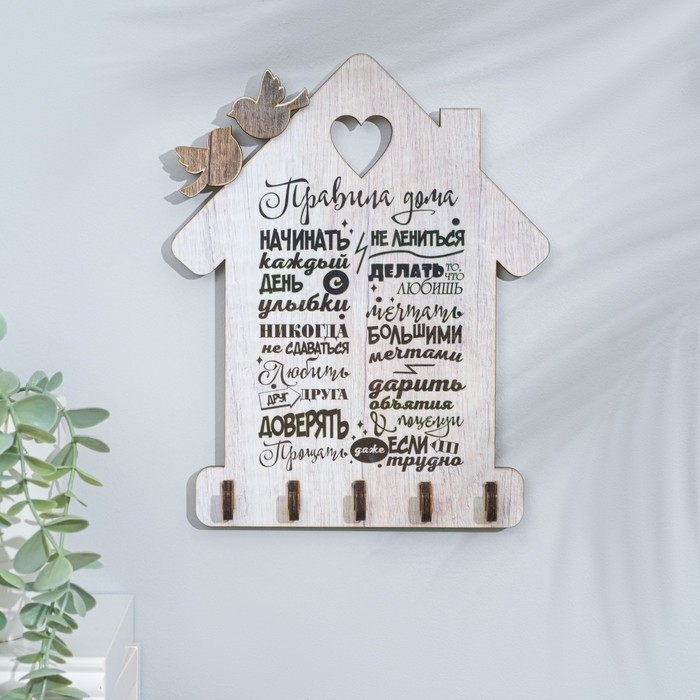 Ключница Ключница "Дом с сердечком", ламинация, 20х29 см
