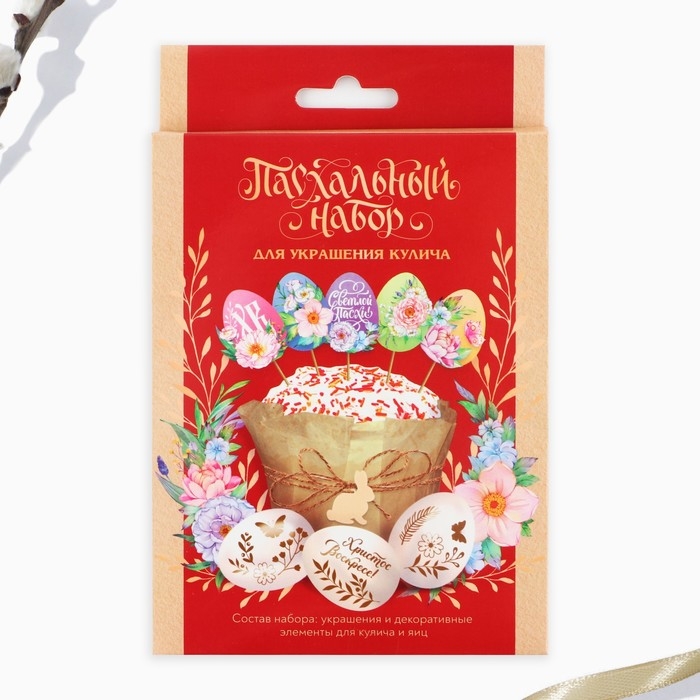 Набор для украшения кулича «Светлой Пасхи!» на пасху, 12 х 16 х 1 см. Набор для украшения кулича «Светлой Пасхи!» на пасху, 12 х 16 х 1 см.