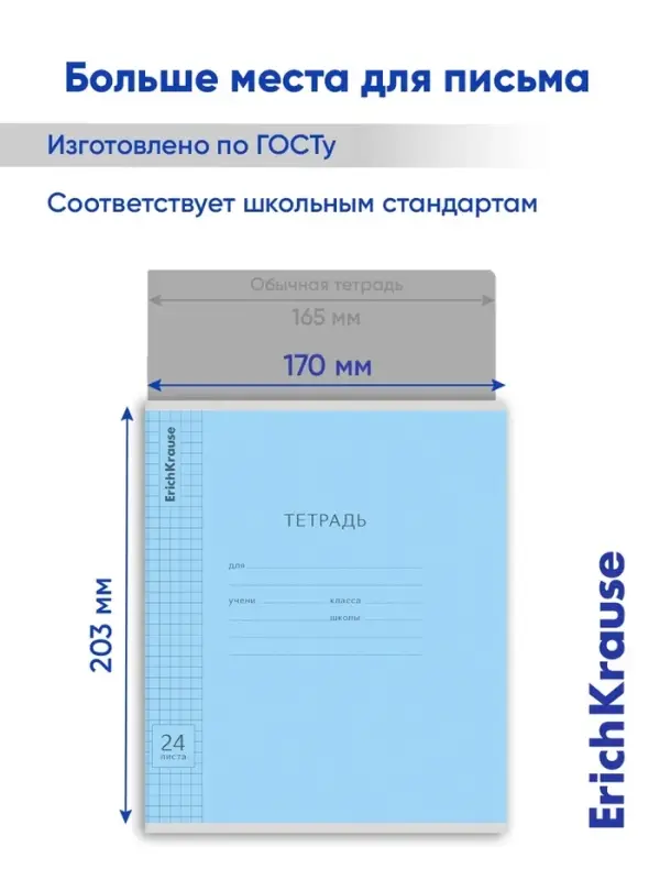 Тетрадь 24 листа в клетку, ErichKrause &laquo;Классика&raquo;, обложка мелованный картон, голубая