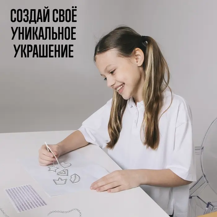 Украшения для девочек своими руками &laquo;Стразы. Блёстки&raquo;, алмазная мозаика с фурнитурой