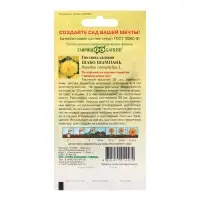 Семена Гвоздика садовая "Шабо", ц/п, шампань, 0,05 г Семена Гвоздика садовая "Шабо", ц/п, шампань, 0,05 г