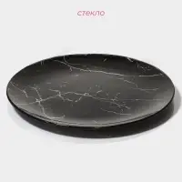 Тарелка Доляна &laquo;Марбл чёрный&raquo;, d=20 см, стекло, чёрная