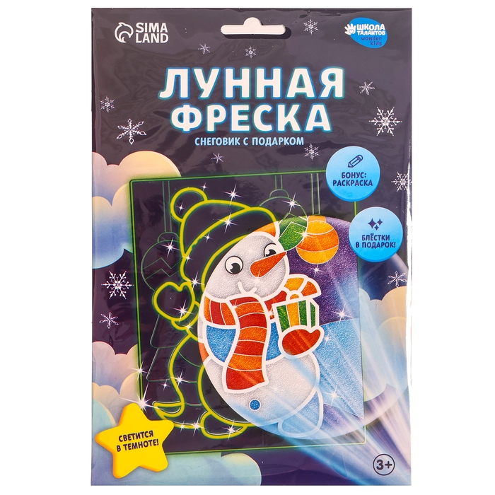 Лунная фреска на новый год «Снеговик с подарком», А5 Лунная фреска на новый год «Снеговик с подарком», А5