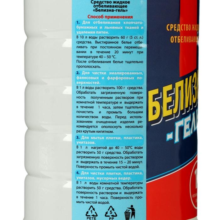 Дезинфицирующее средство «Белизна-Гель», 1 л Дезинфицирующее средство «Белизна-Гель», 1 л