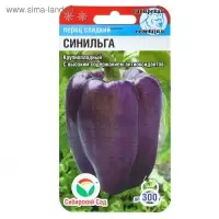 Семена Перец "Синильга", 15 шт