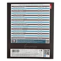 Предметная тетрадь по литературе Hatber &laquo;Буквица&raquo;, 48 листов, в линейку, со справочным материалом, обложка из мелованного картона