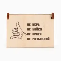 Коробка подарочная деревянная &laquo;Не разбавляй&raquo; 8.5&times;6&times;3.5 см
