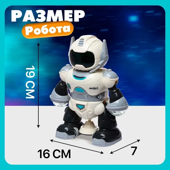 Робот &laquo;Брейкер&raquo;, световые и звуковые эффекты, работает от батареек, МИКС